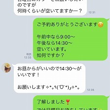 WEB予約の方法
